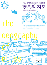 행복의 지도
